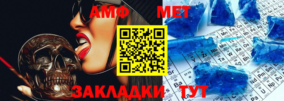Amphetamine 98%  Вход с VPN  Тихорецк 