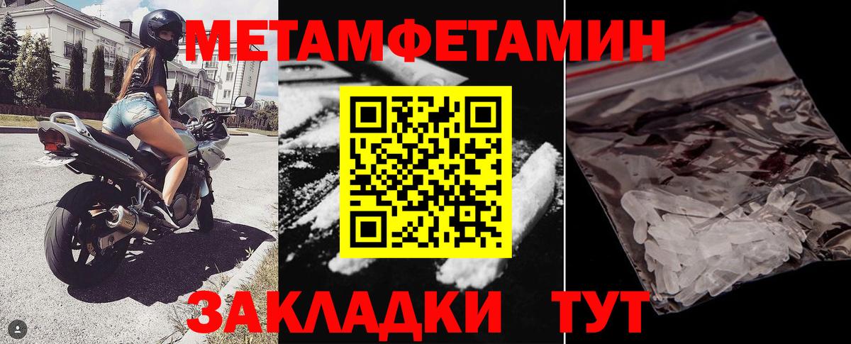 Амфетамин Розовый Тихорецк
