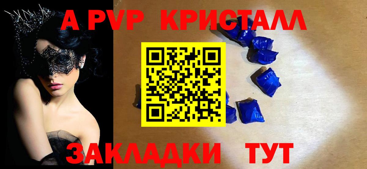 Тихорецк  A PVP мука  Вход с VPN 