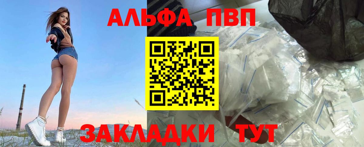 А ПВП VHQ Тихорецк
