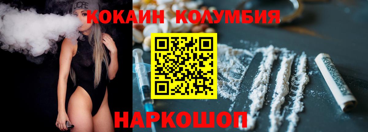 COCAIN Перу  Вход с VPN  Cocaine  COCAIN 98%  Тихорецк 