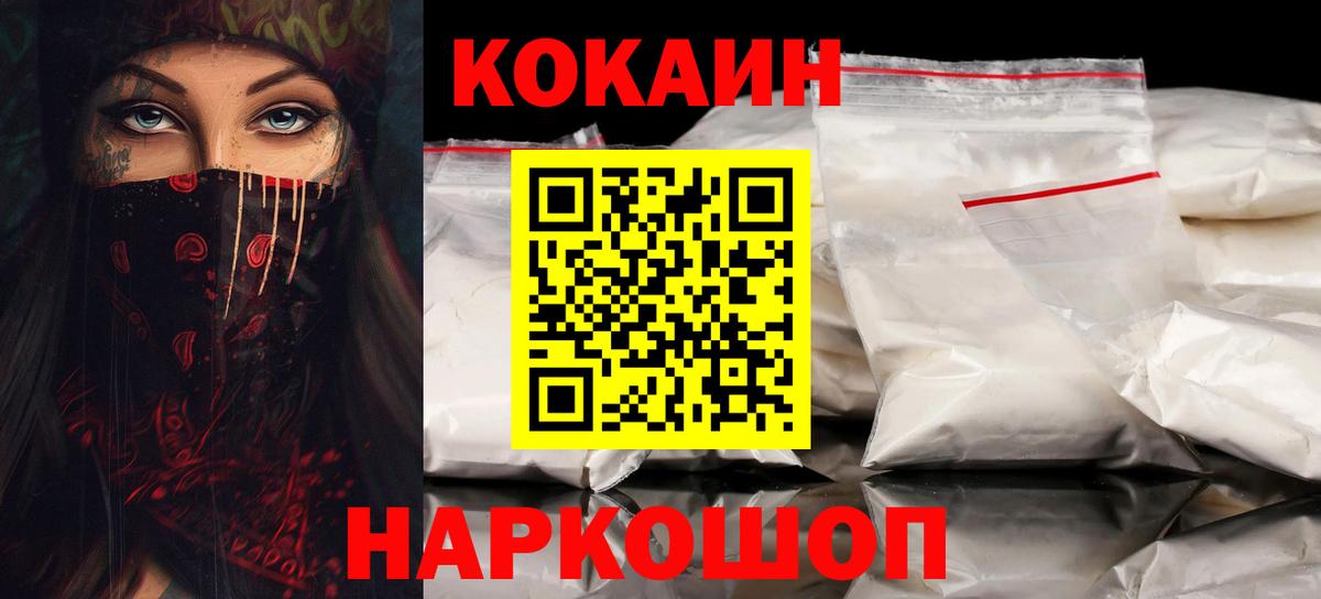 COCAIN Колумбийский Тихорецк