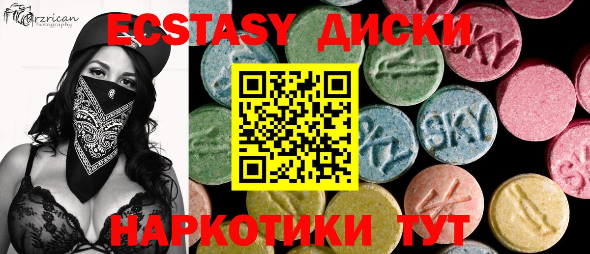 Ecstasy таблы  где купить наркотик  Тихорецк  Вход с VPN 