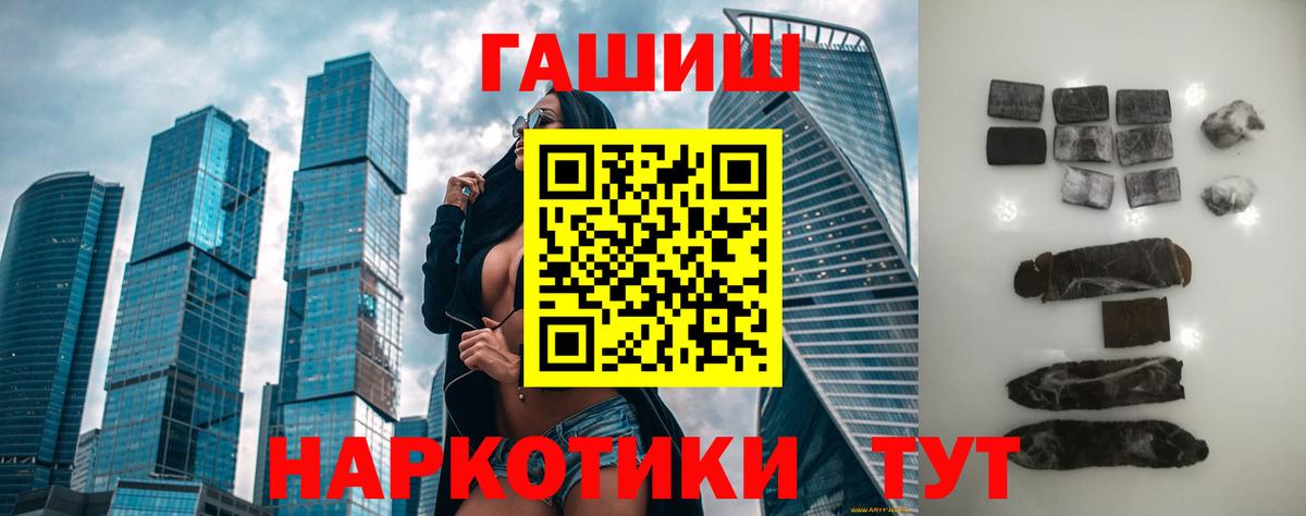 Тихорецк  ГАШИШ ice o lator  ГАШИШ VHQ  что такое   Вход с VPN 