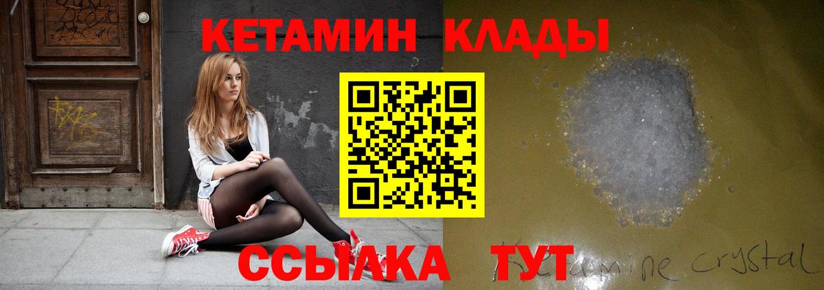КЕТАМИН VHQ  Вход с VPN  Тихорецк  КЕТАМИН VHQ 