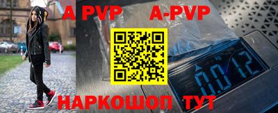ALPHA PVP Волжский