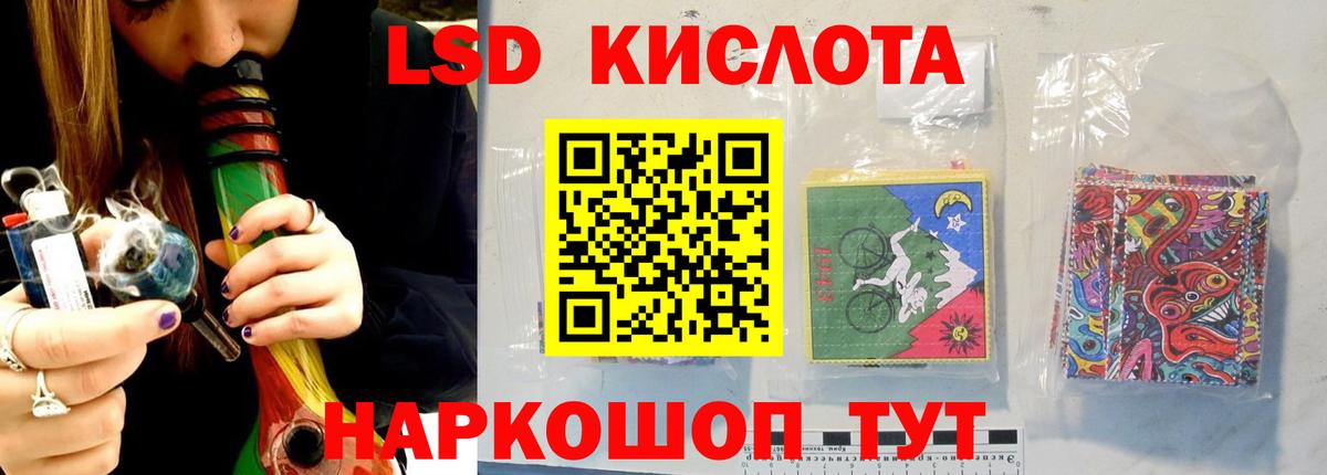 Лсд 25 экстази  LSD-25 экстази ecstasy  Вход с VPN  ЛСД экстази ecstasy  Тихорецк 