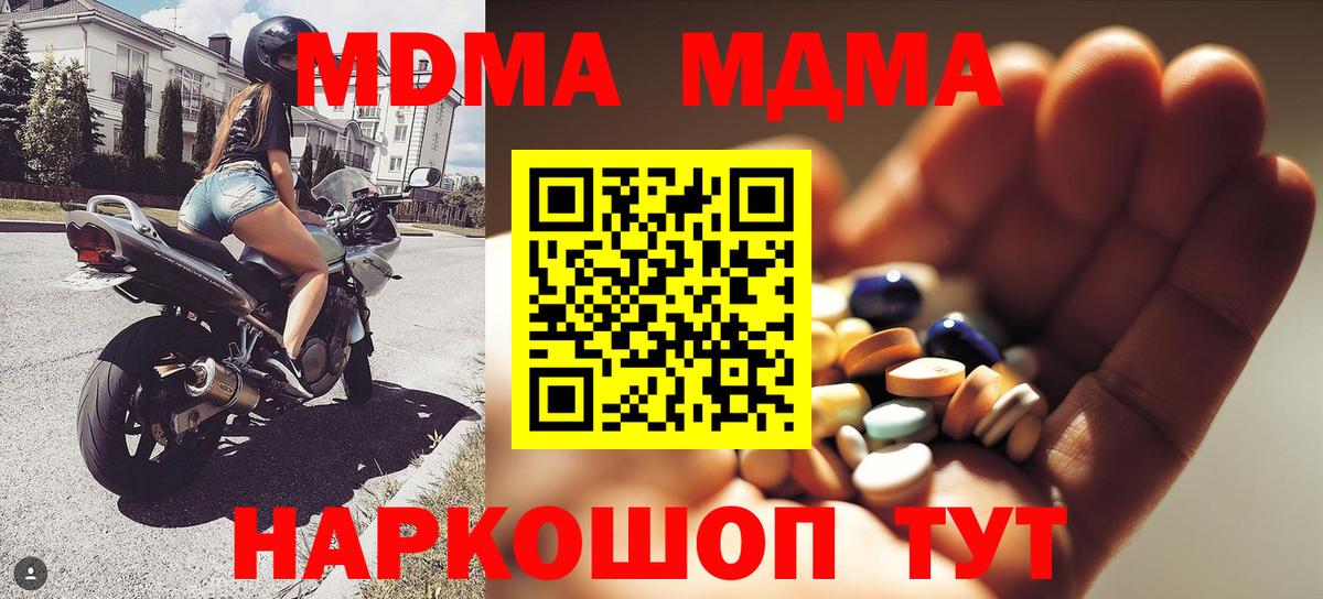 MDMA VHQ Тихорецк