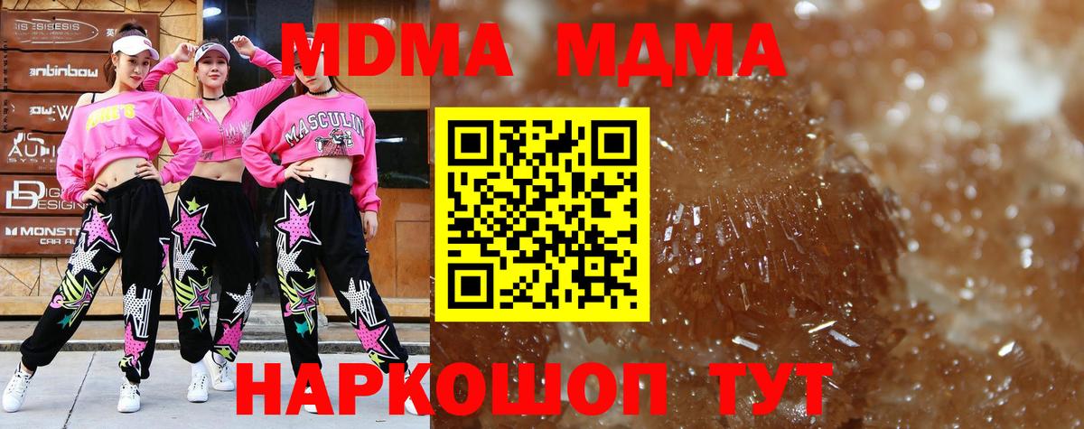 Тихорецк  MDMA Molly  MDMA  Вход с VPN 