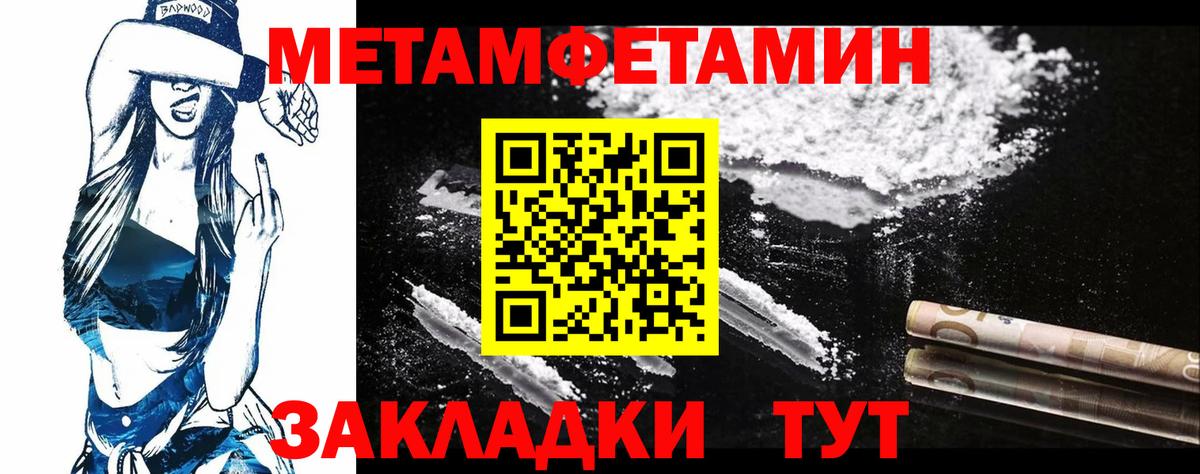 Метамфетамин  Вход с VPN  Тихорецк  Метамфетамин Methamphetamine 